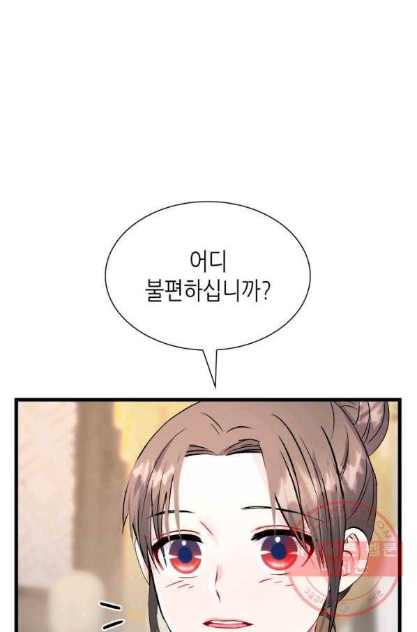 흑랑 49화 15