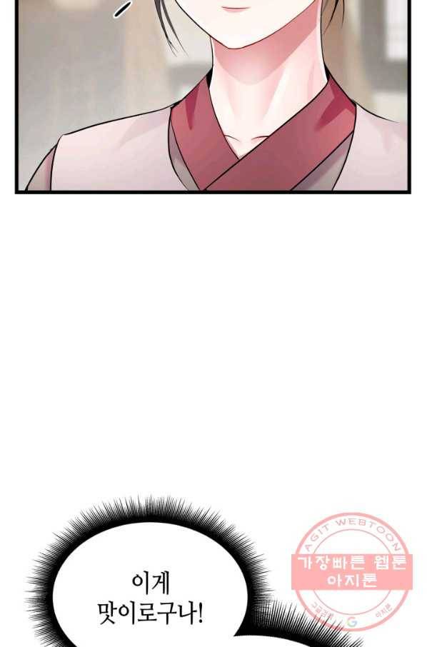 흑랑 49화 16
