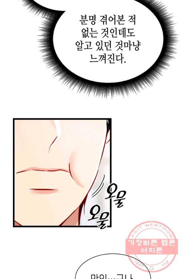 흑랑 49화 17