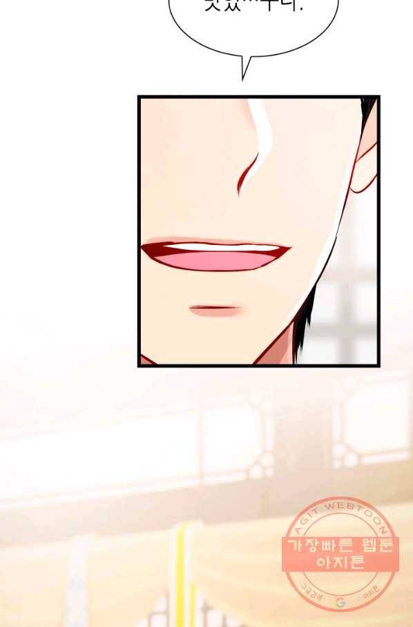 흑랑 49화 18