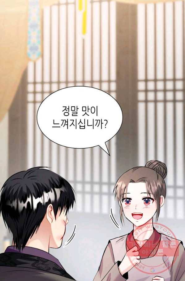 흑랑 49화 19