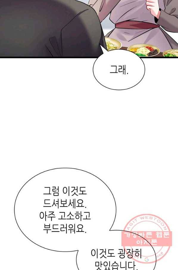 흑랑 49화 20