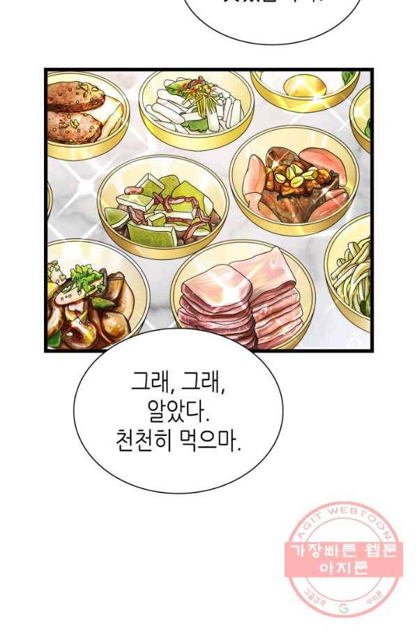 흑랑 49화 21
