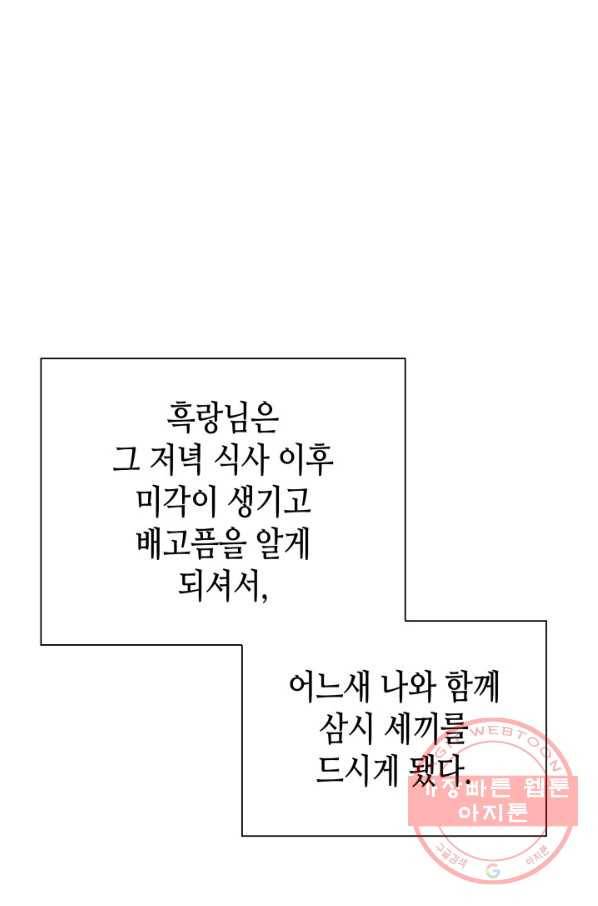 흑랑 49화 22