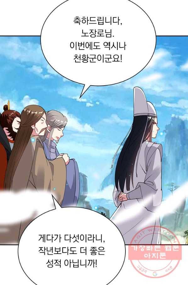 만계선왕 40화 3