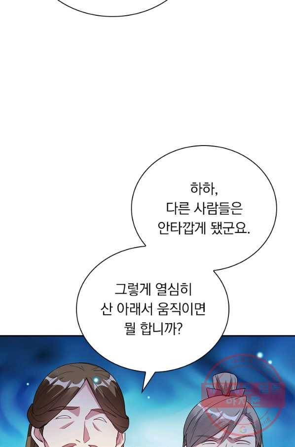 만계선왕 40화 4