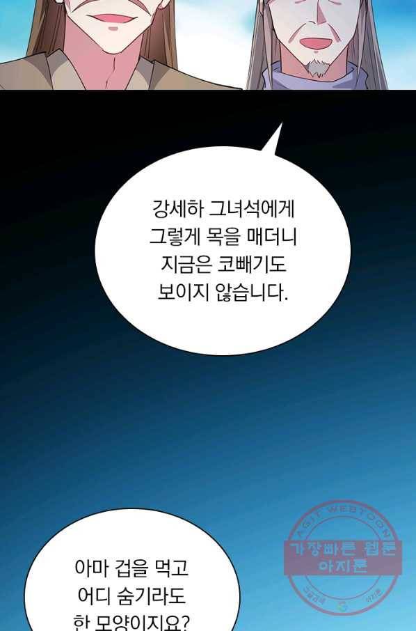 만계선왕 40화 5