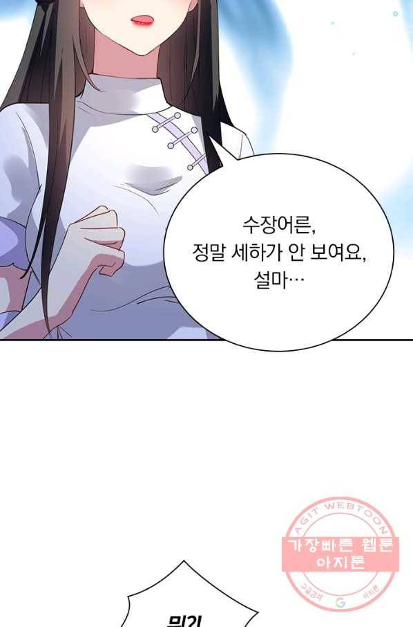 만계선왕 40화 9