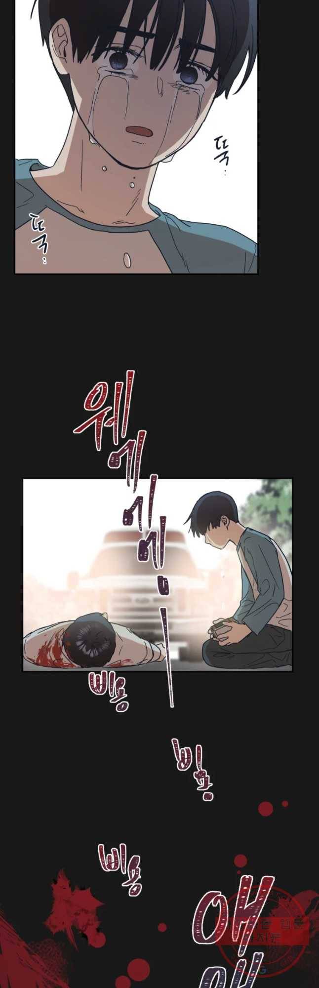 미래의 사진 40화 6
