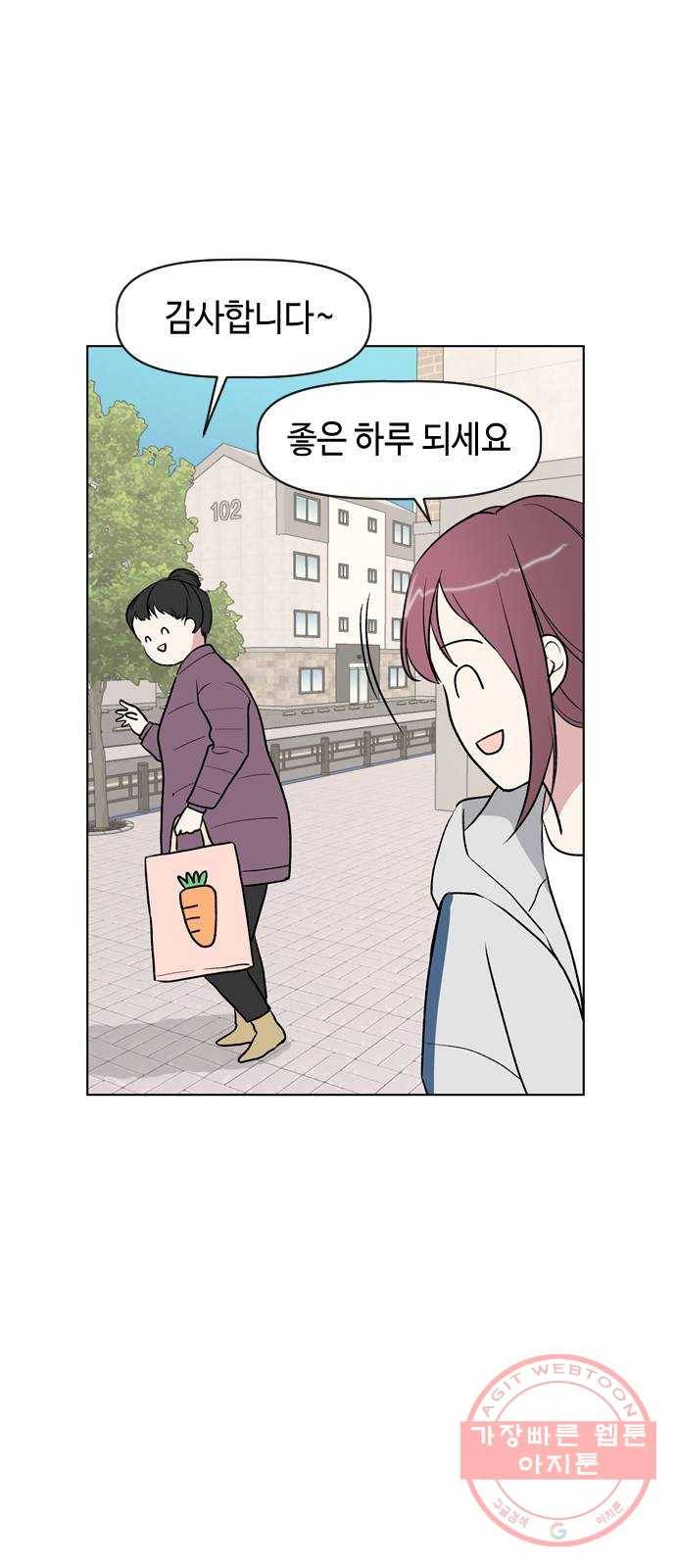 거래하실래요? 35화 2