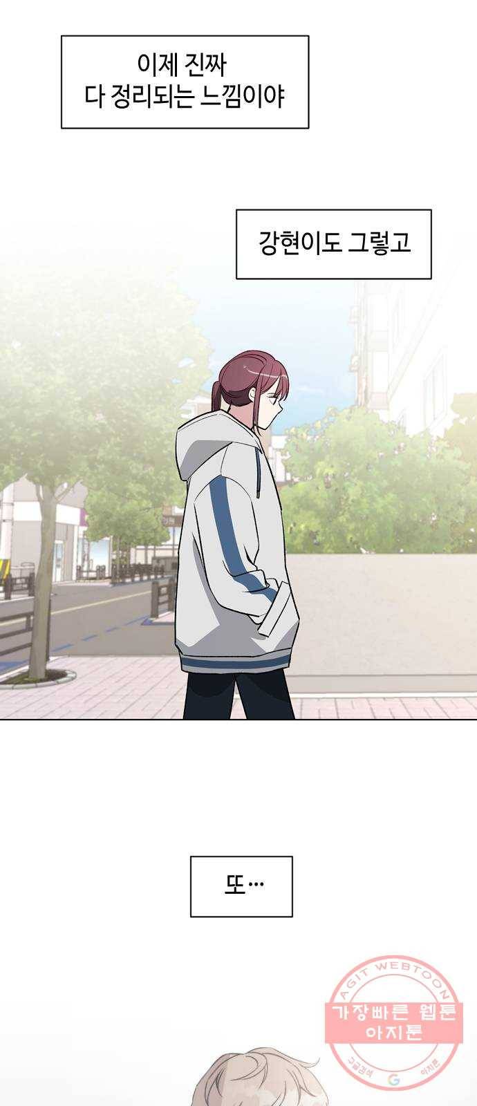 거래하실래요? 35화 4