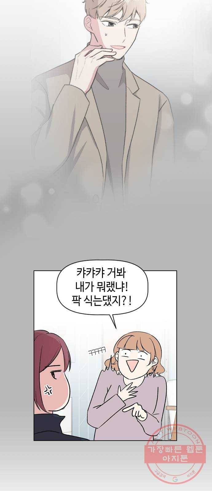 거래하실래요? 35화 5
