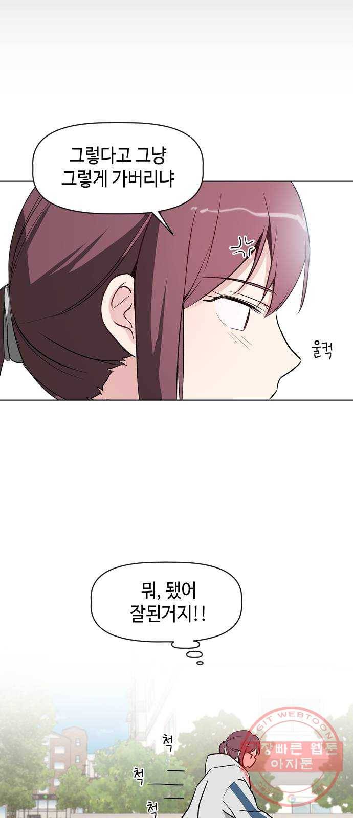 거래하실래요? 35화 6