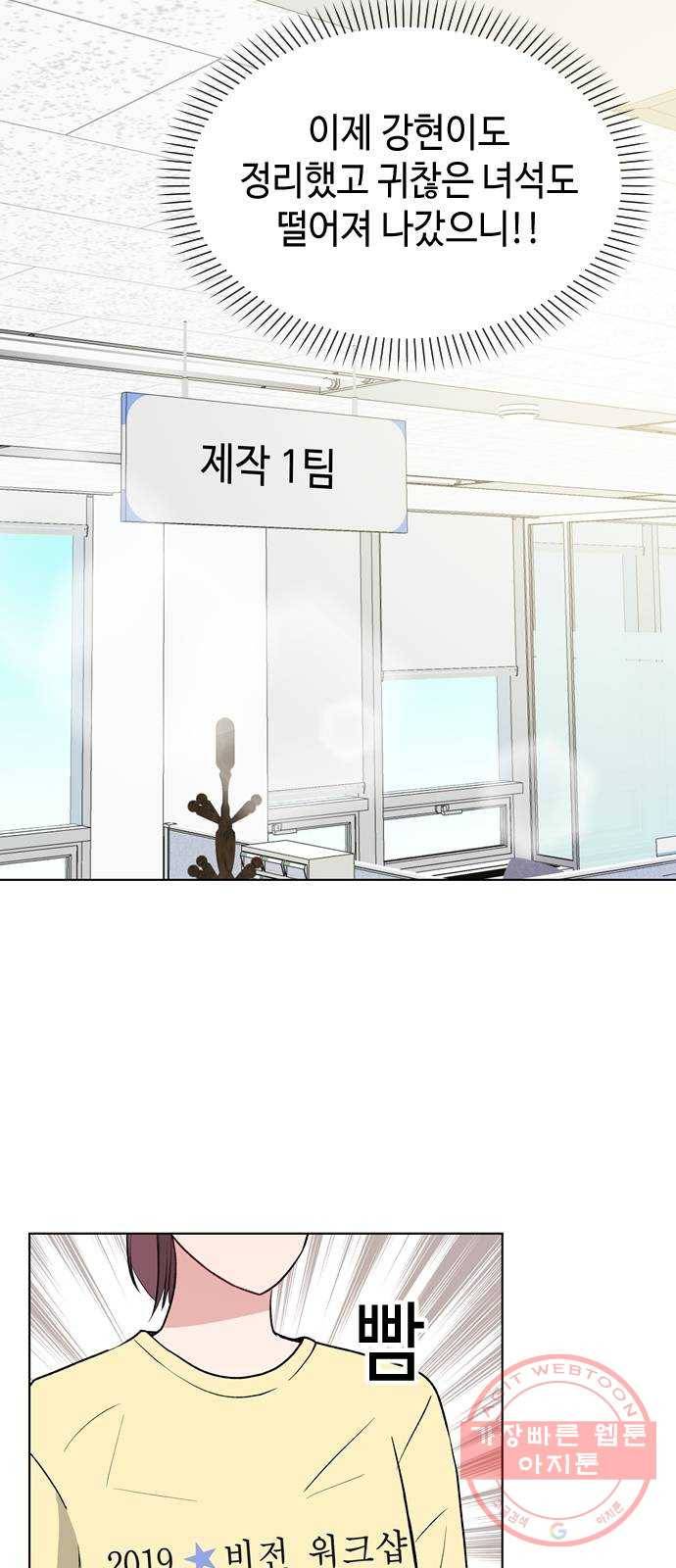 거래하실래요? 35화 8