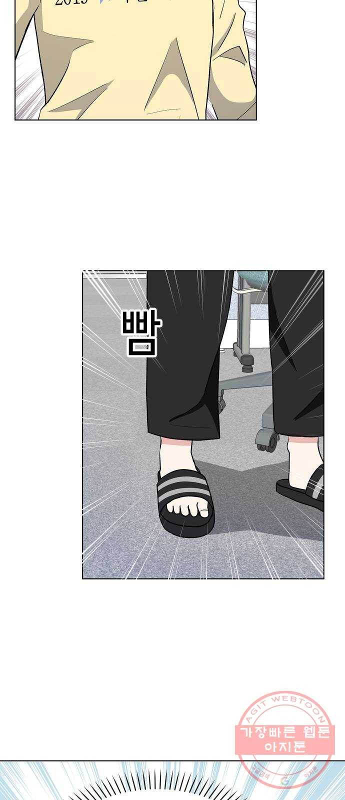 거래하실래요? 35화 9