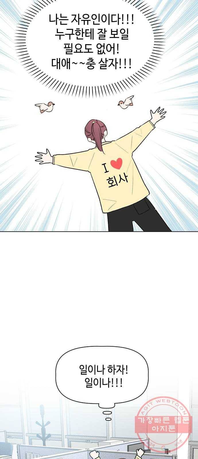 거래하실래요? 35화 10