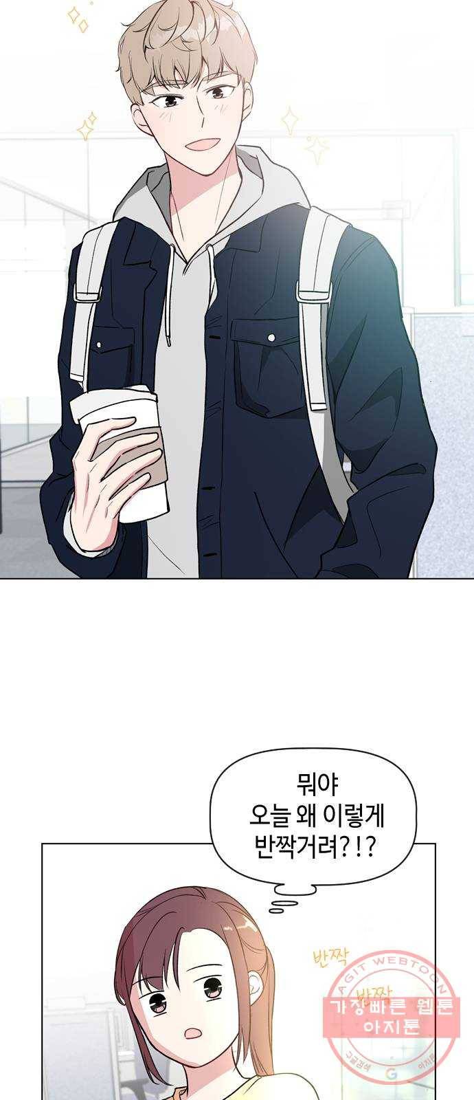 거래하실래요? 35화 12