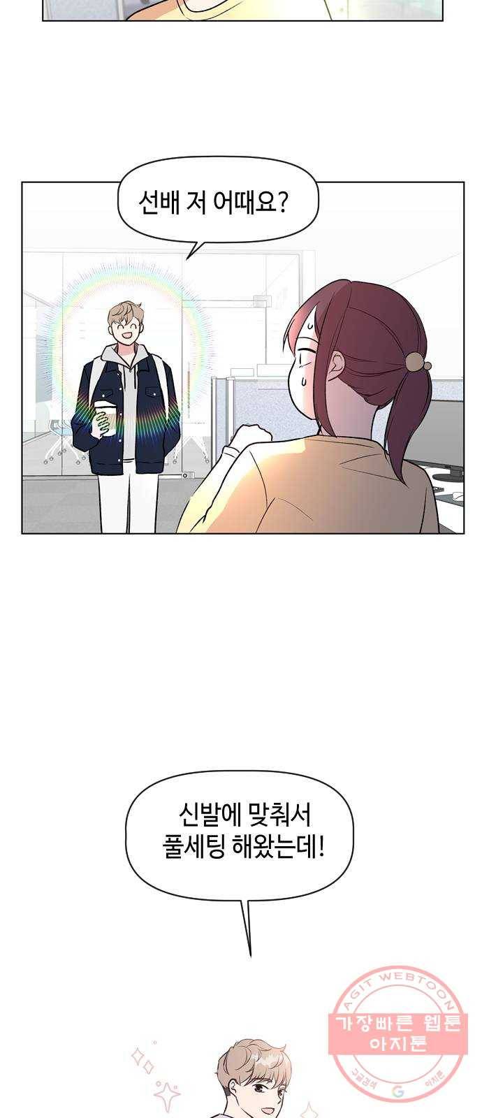 거래하실래요? 35화 13