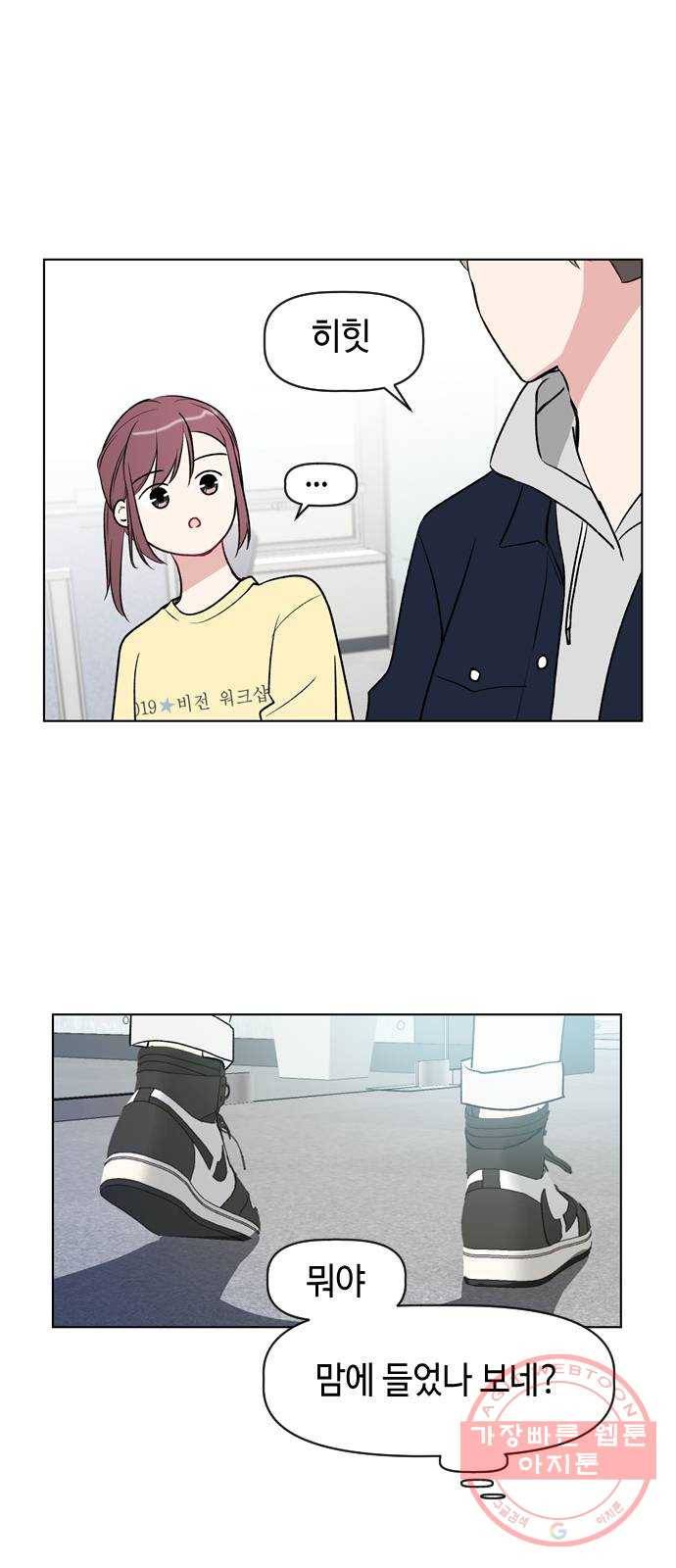 거래하실래요? 35화 15