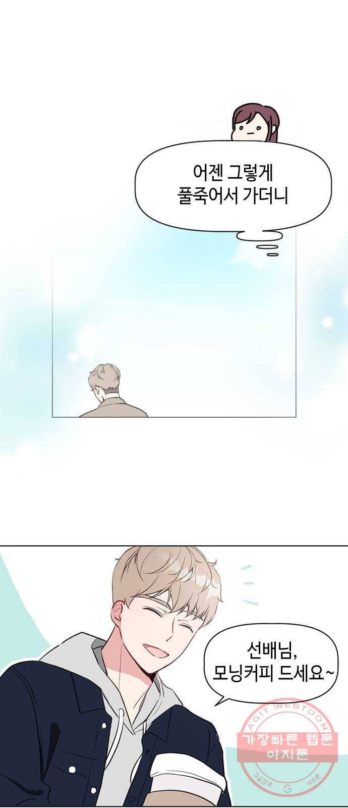 거래하실래요? 35화 16