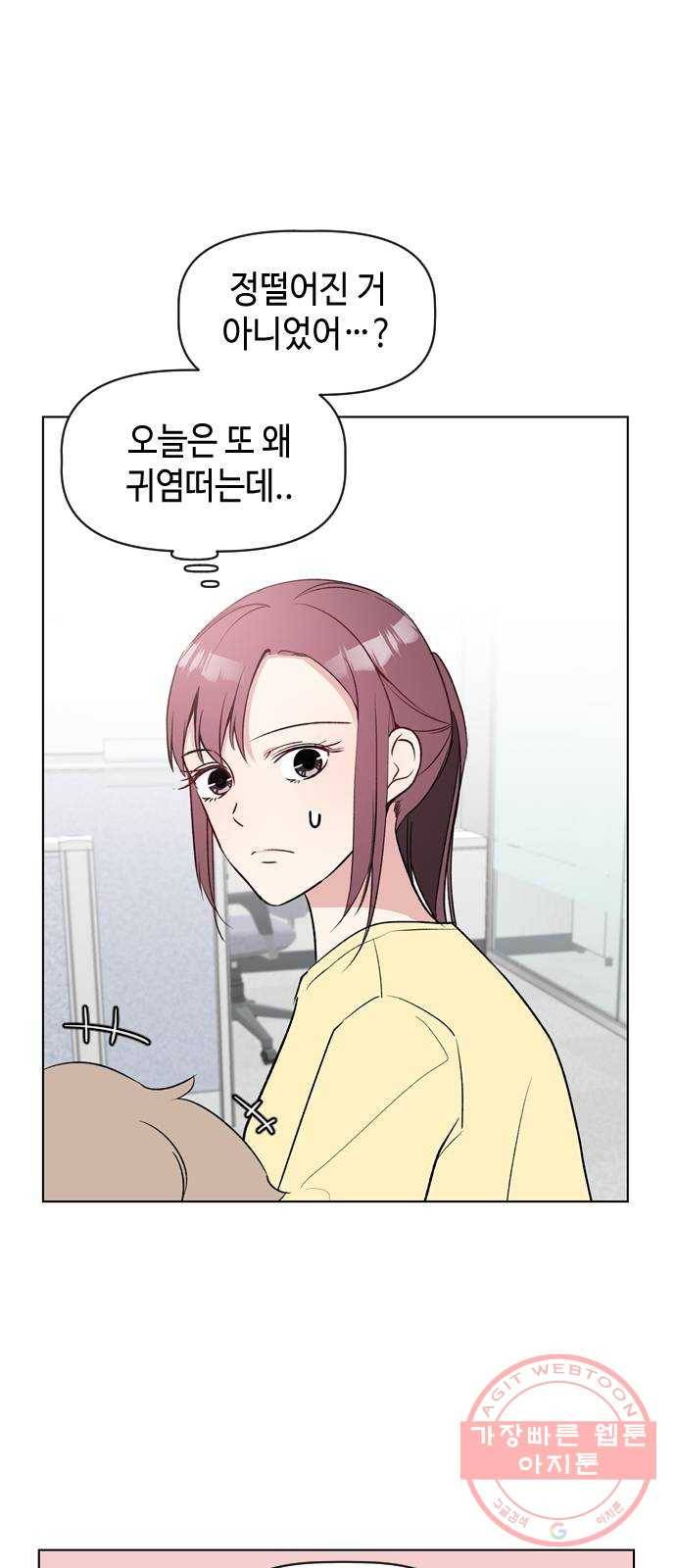거래하실래요? 35화 17
