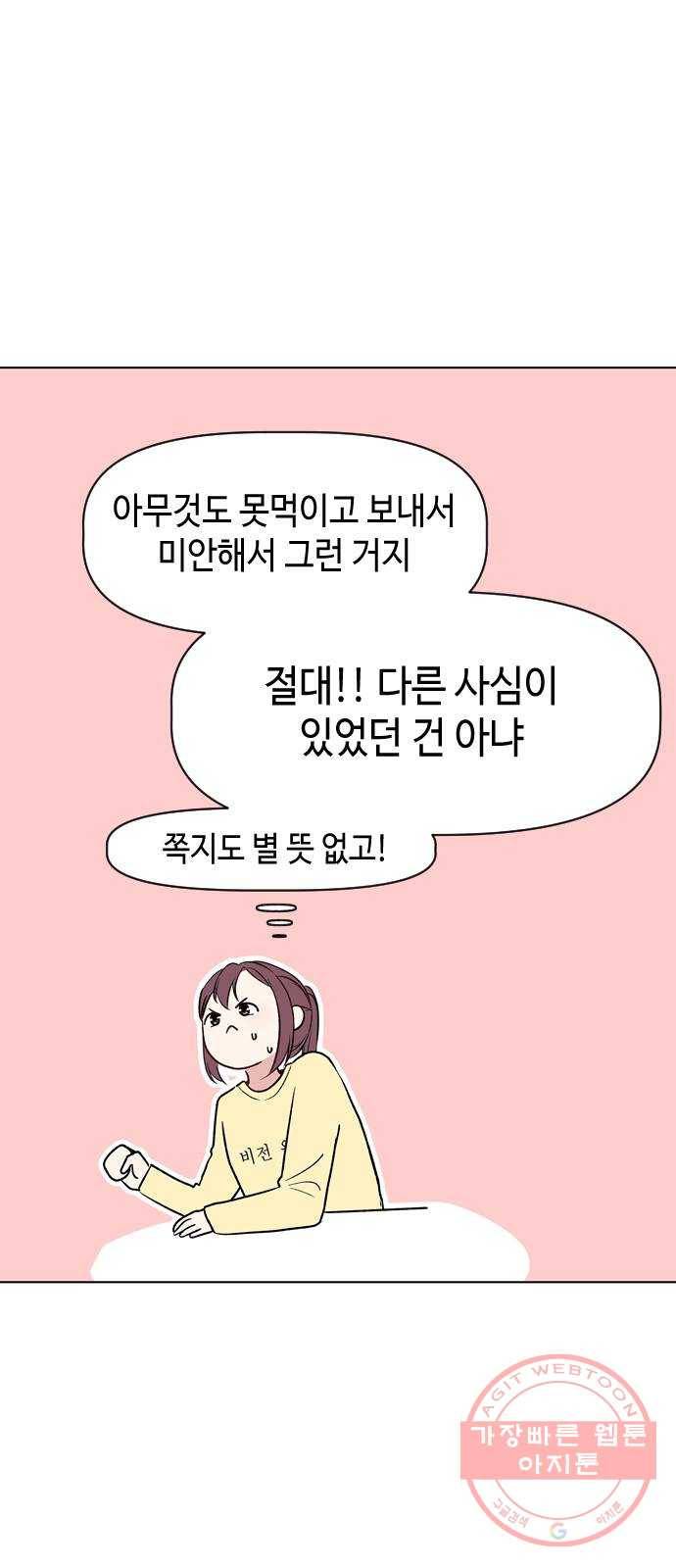 거래하실래요? 35화 20