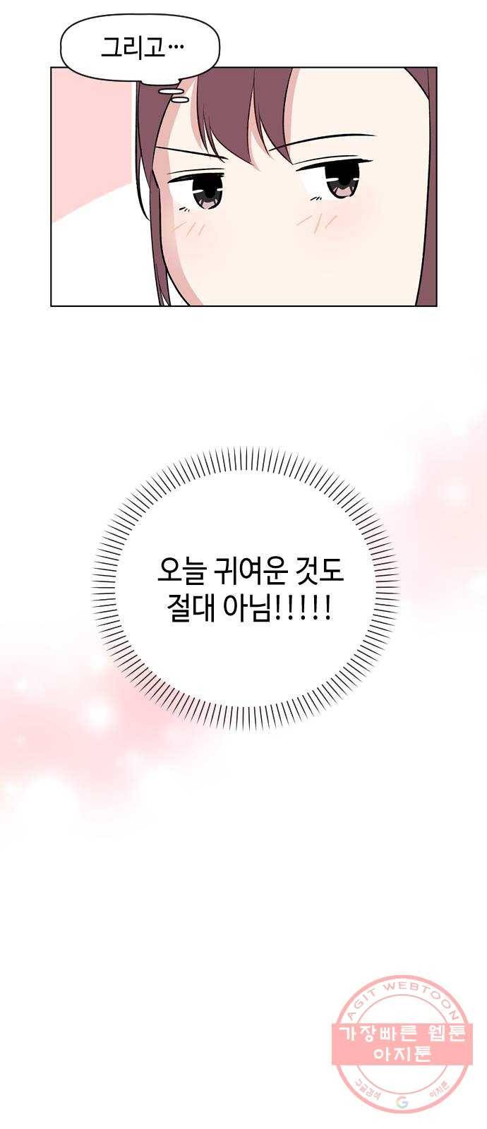 거래하실래요? 35화 21