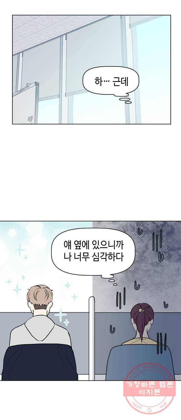 거래하실래요? 35화 22