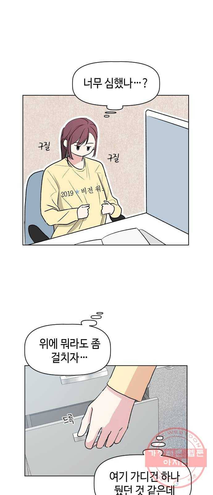 거래하실래요? 35화 23