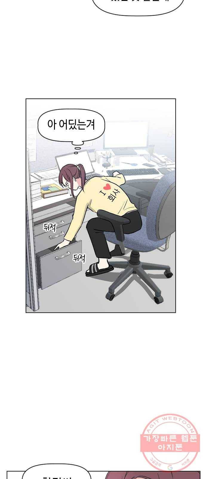거래하실래요? 35화 24