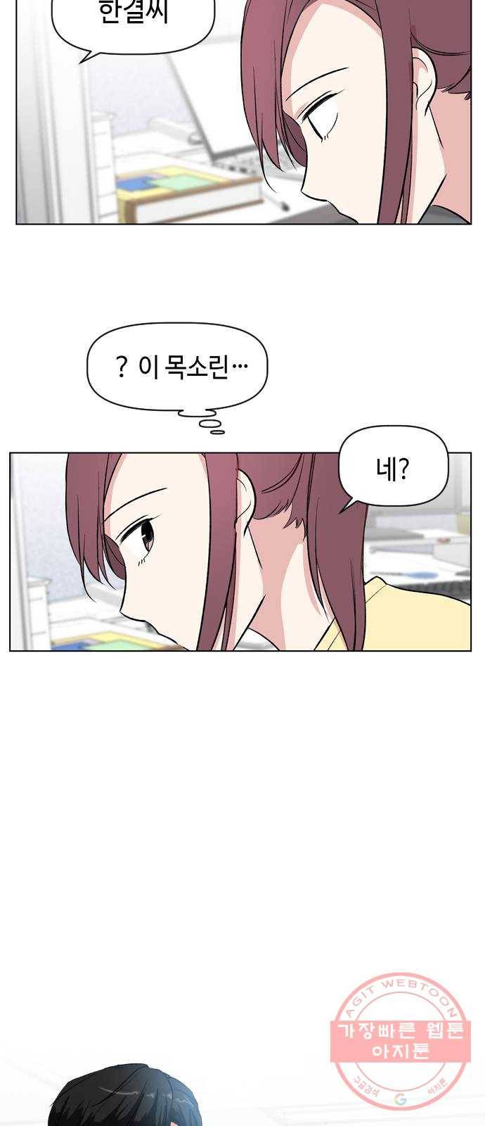 거래하실래요? 35화 25