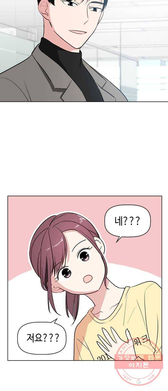 거래하실래요? 35화 27