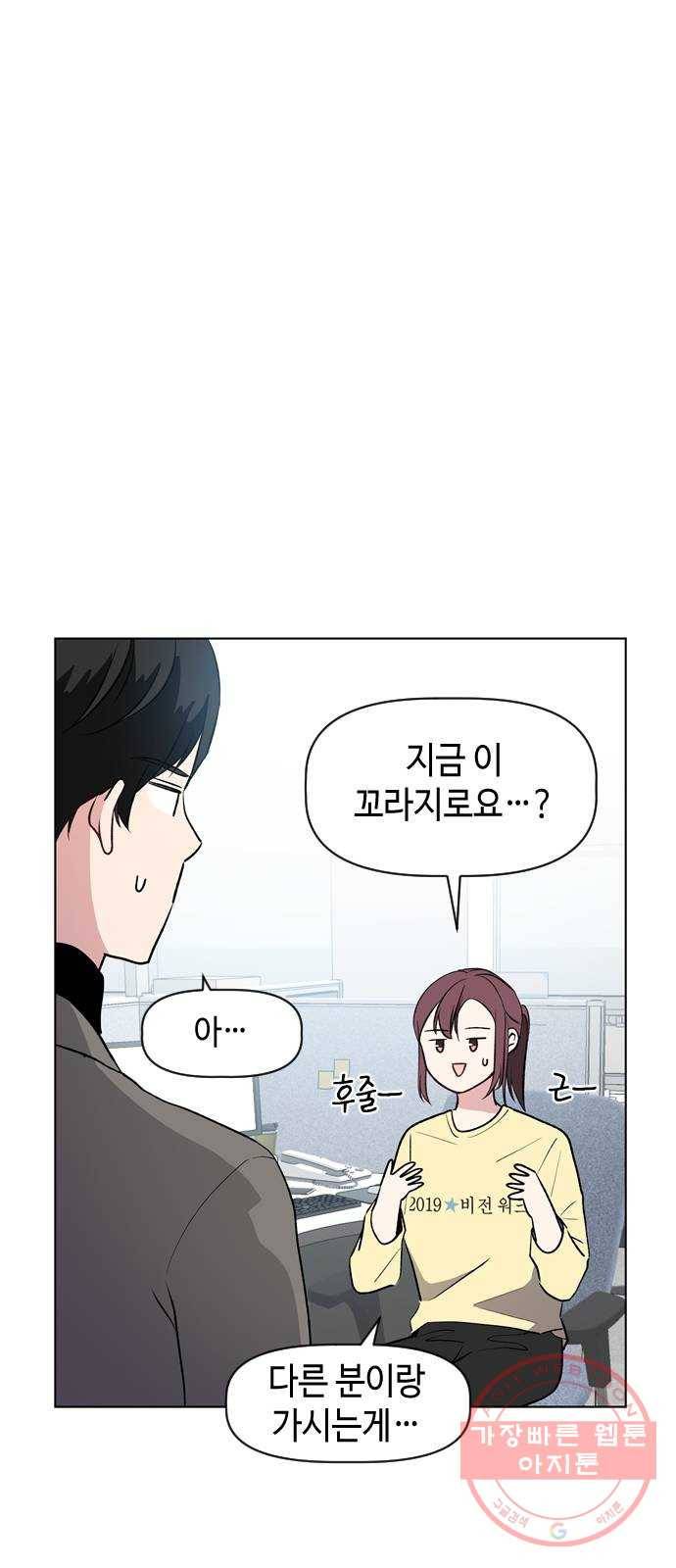 거래하실래요? 35화 28