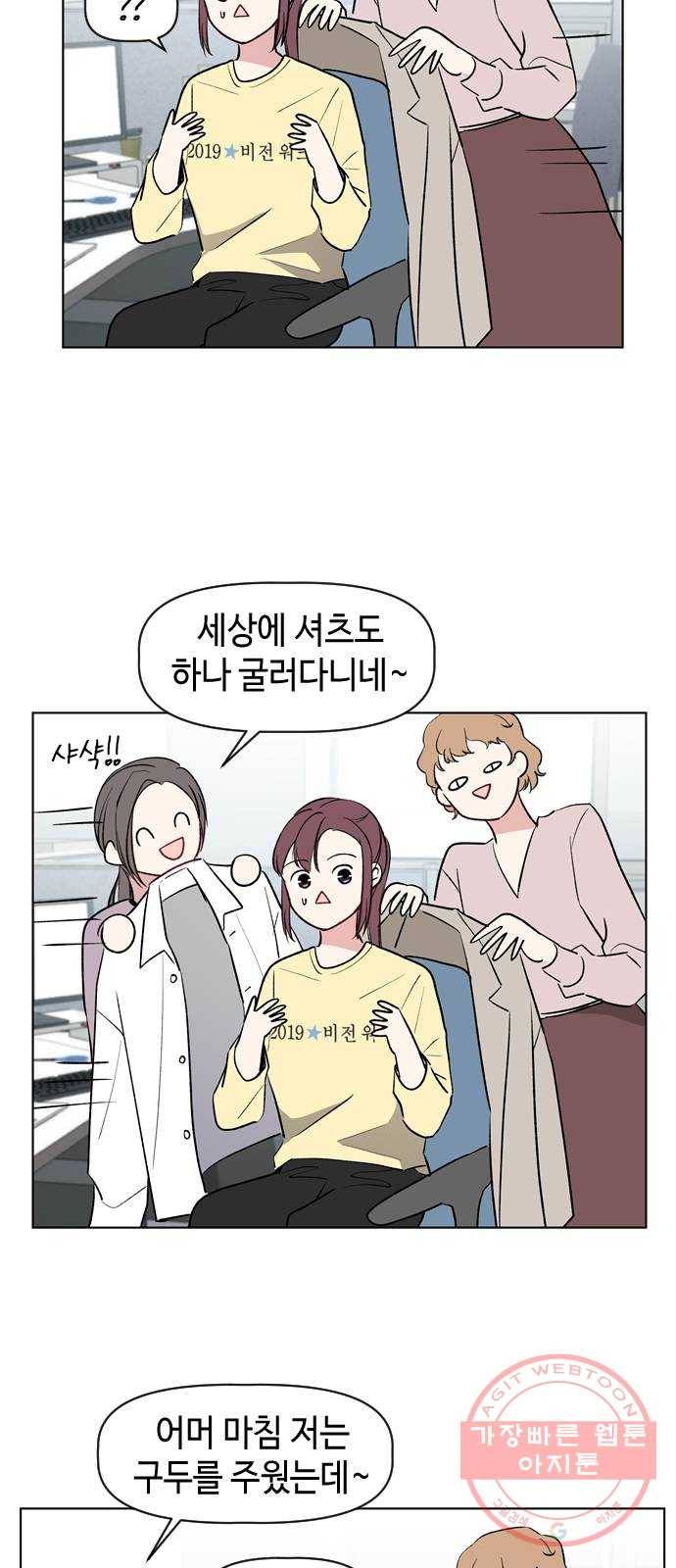 거래하실래요? 35화 30