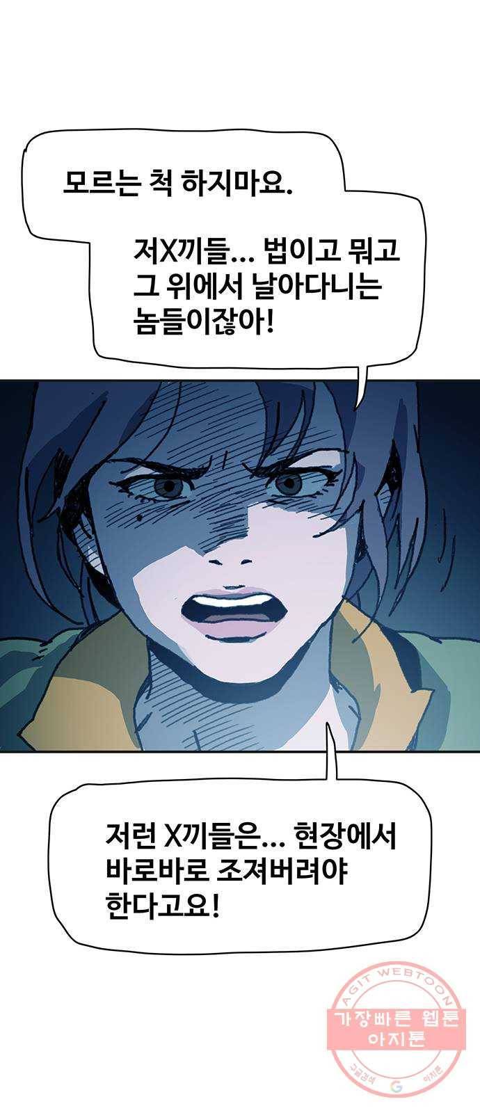 거래하실래요? 35화 31