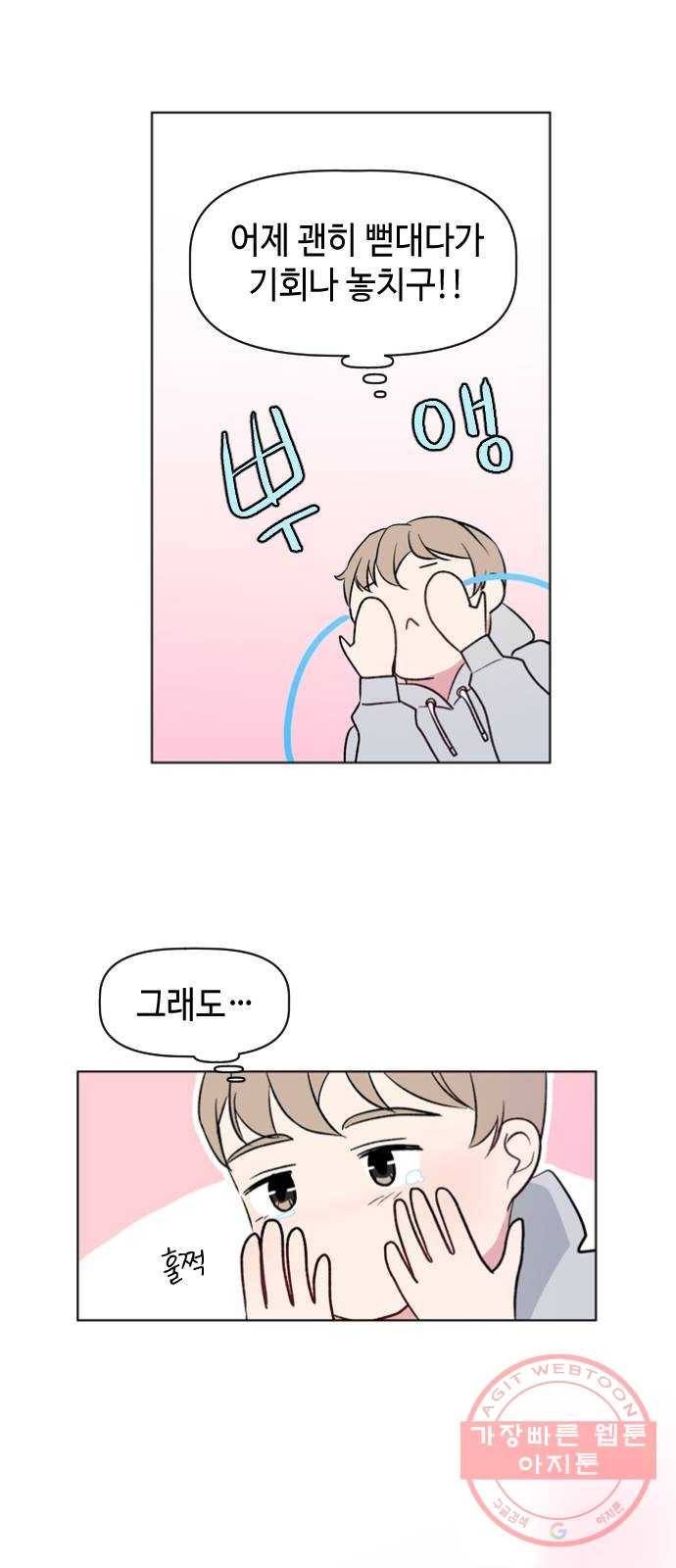 거래하실래요? 35화 35