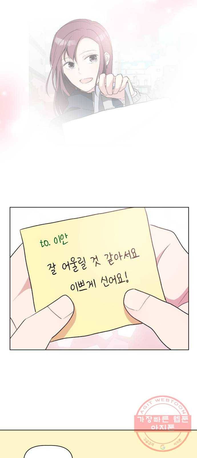 거래하실래요? 35화 36