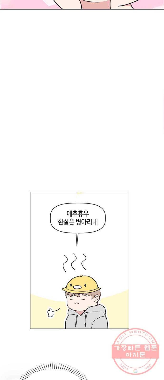 거래하실래요? 35화 40