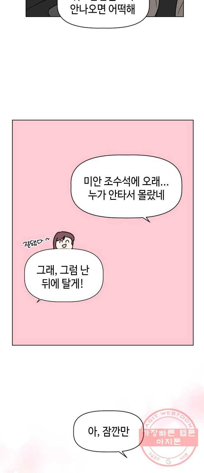 거래하실래요? 35화 47