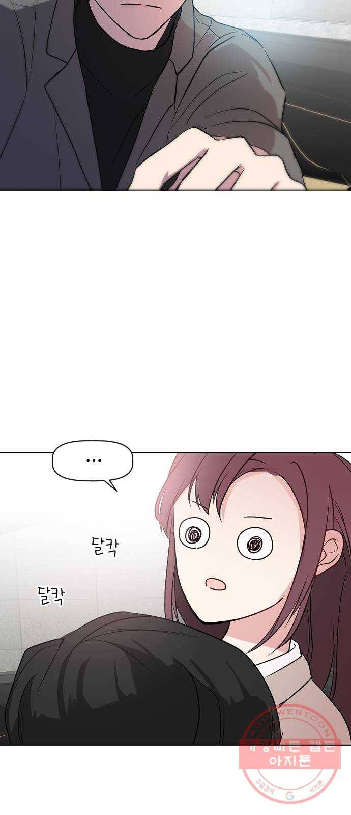 거래하실래요? 35화 49