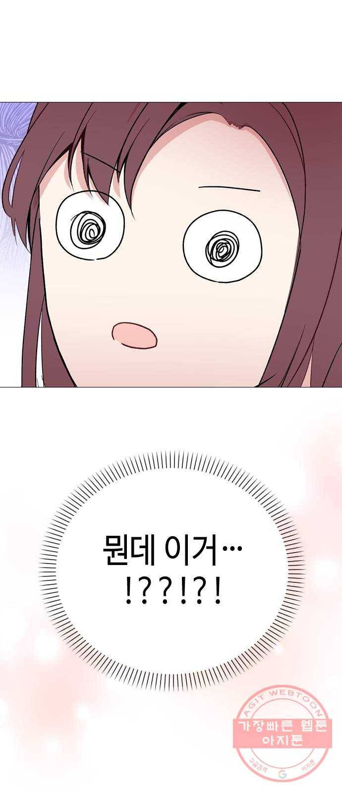 거래하실래요? 35화 50