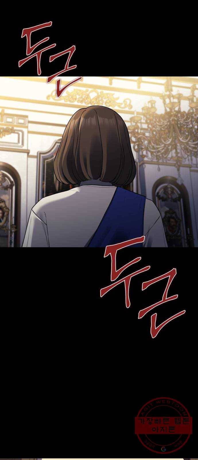 가짜인간 45화 마침 3