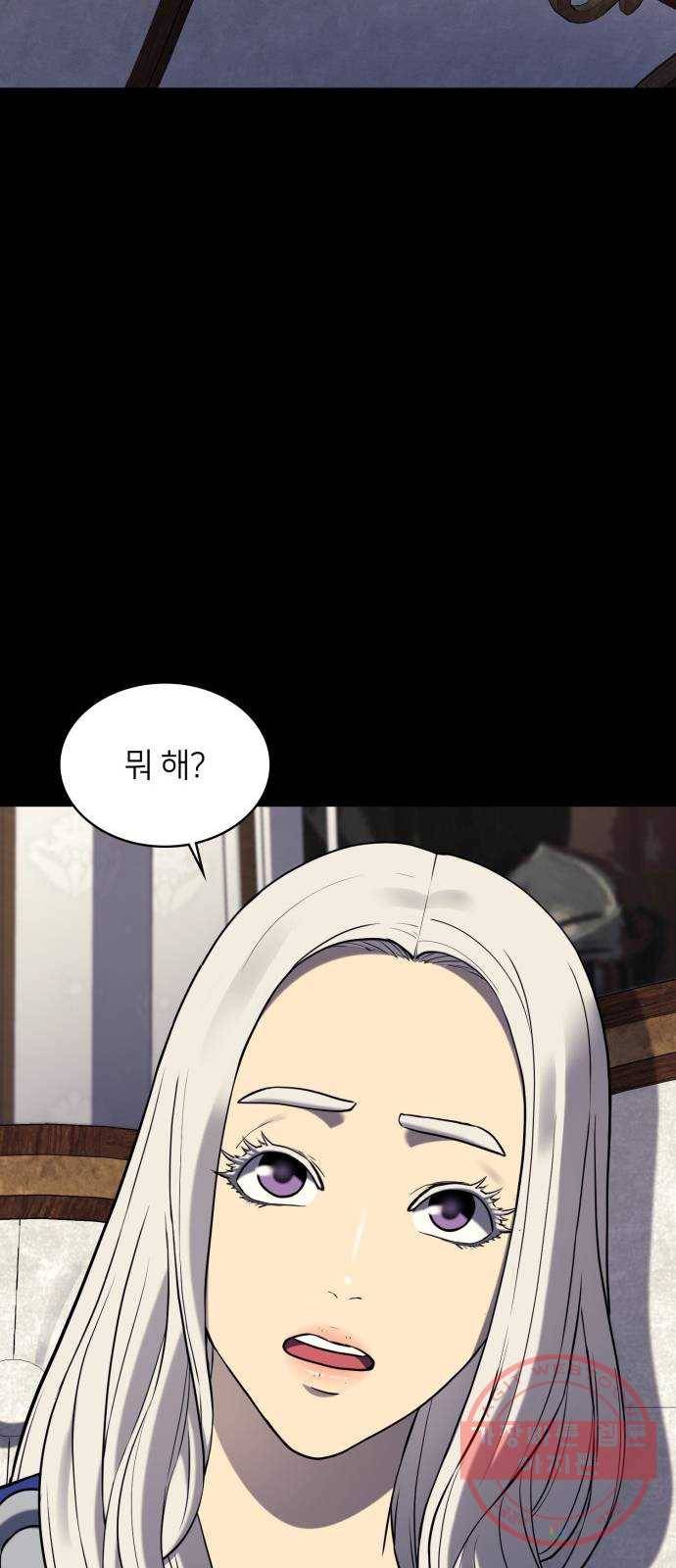가짜인간 45화 마침 9