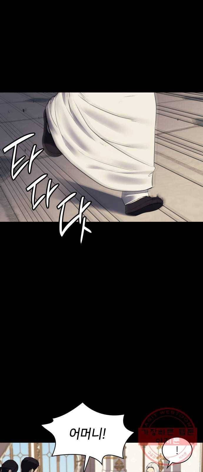 가짜인간 45화 마침 16