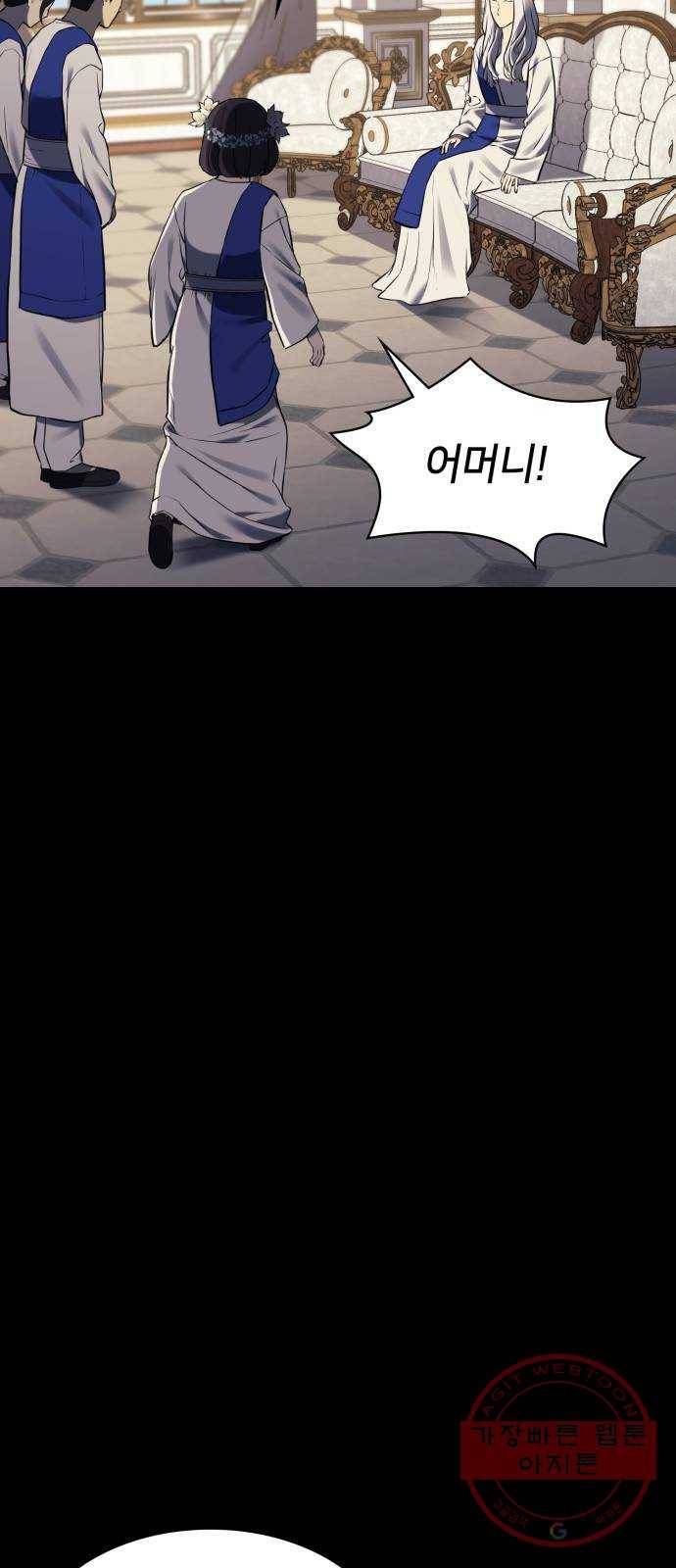 가짜인간 45화 마침 17