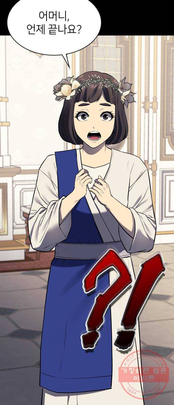 가짜인간 45화 마침 18