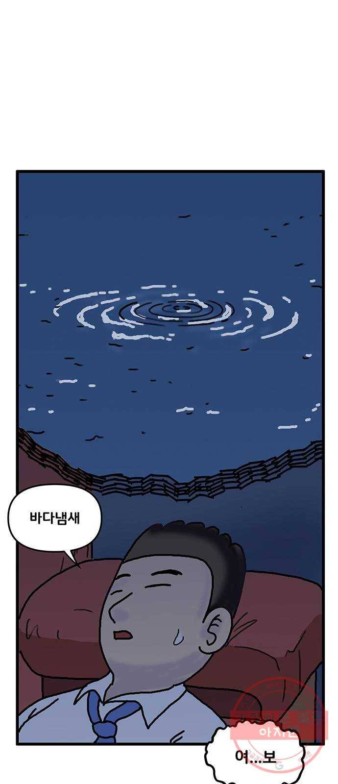 무서운게 딱좋아! 33화. 저승에서 돌아온 아내 (2) 1