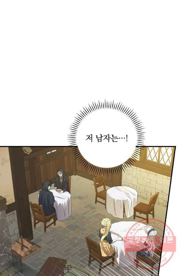동화 속 악역의 완벽한 엔딩 플랜 6화 1