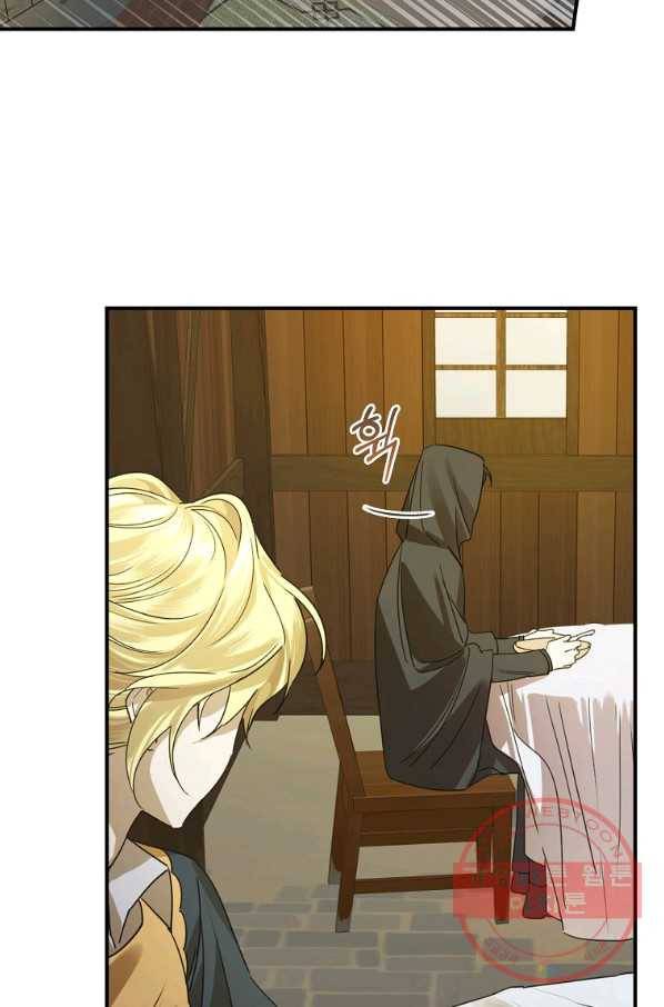 동화 속 악역의 완벽한 엔딩 플랜 6화 2