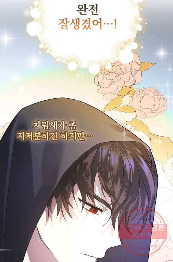 동화 속 악역의 완벽한 엔딩 플랜 6화 5